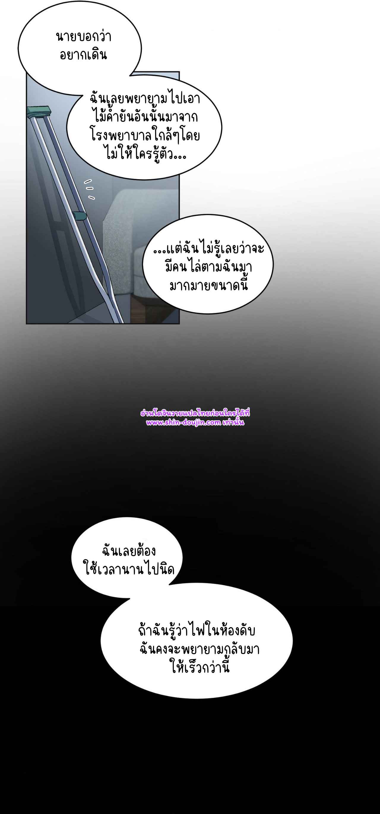 A Room Without Windows EP 1